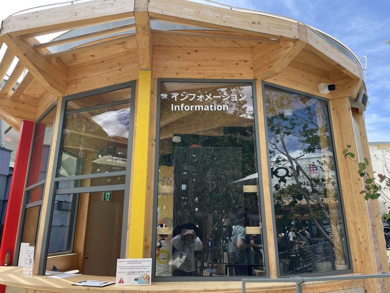 大阪・関西万博】#38 ドイツ｜Orika