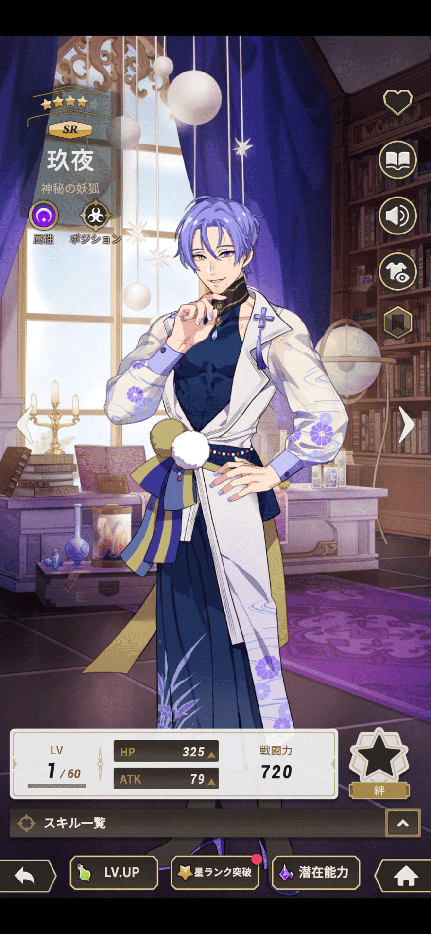 玖夜が好きすぎる件｜瑚玻coha