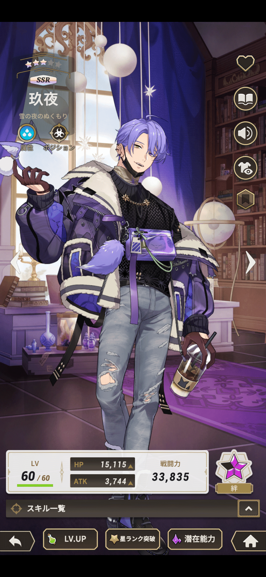 玖夜が好きすぎる件｜瑚玻coha