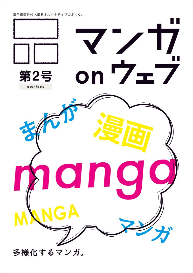 一智和智ロングインタビュー 佐藤秀峰 Note