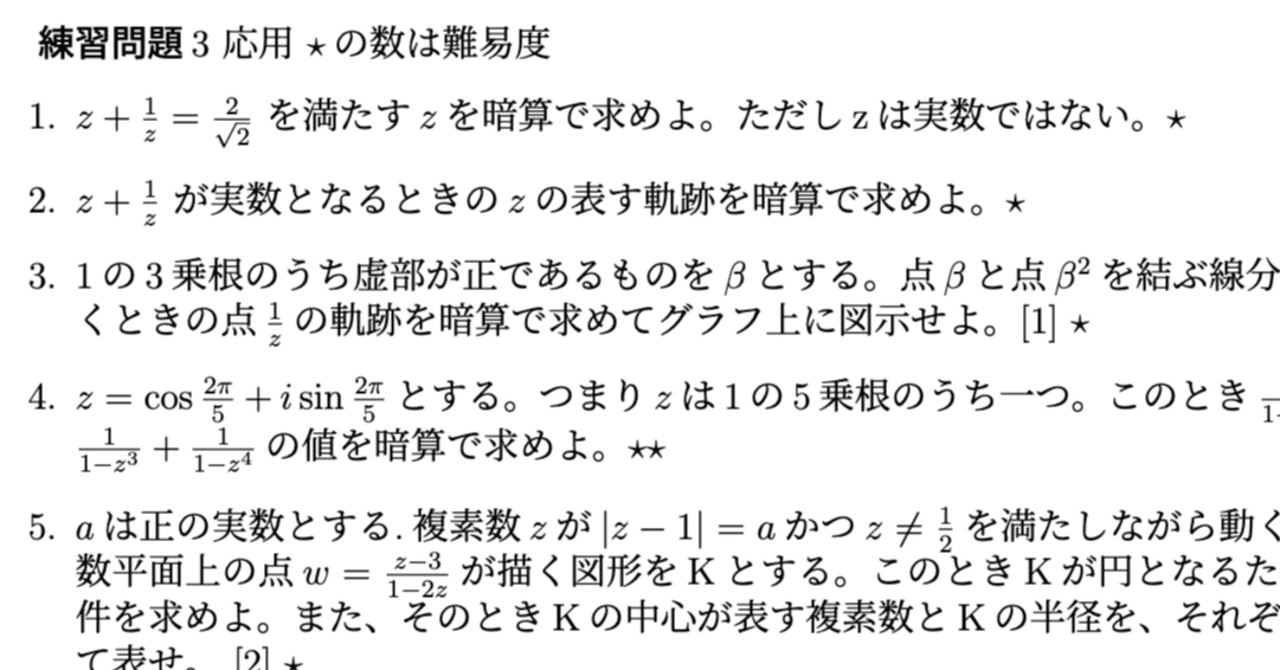 複素数変換の1/zを和と積同様に直感的に理解する[複素数平面