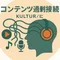 コンテンツ過剰接続