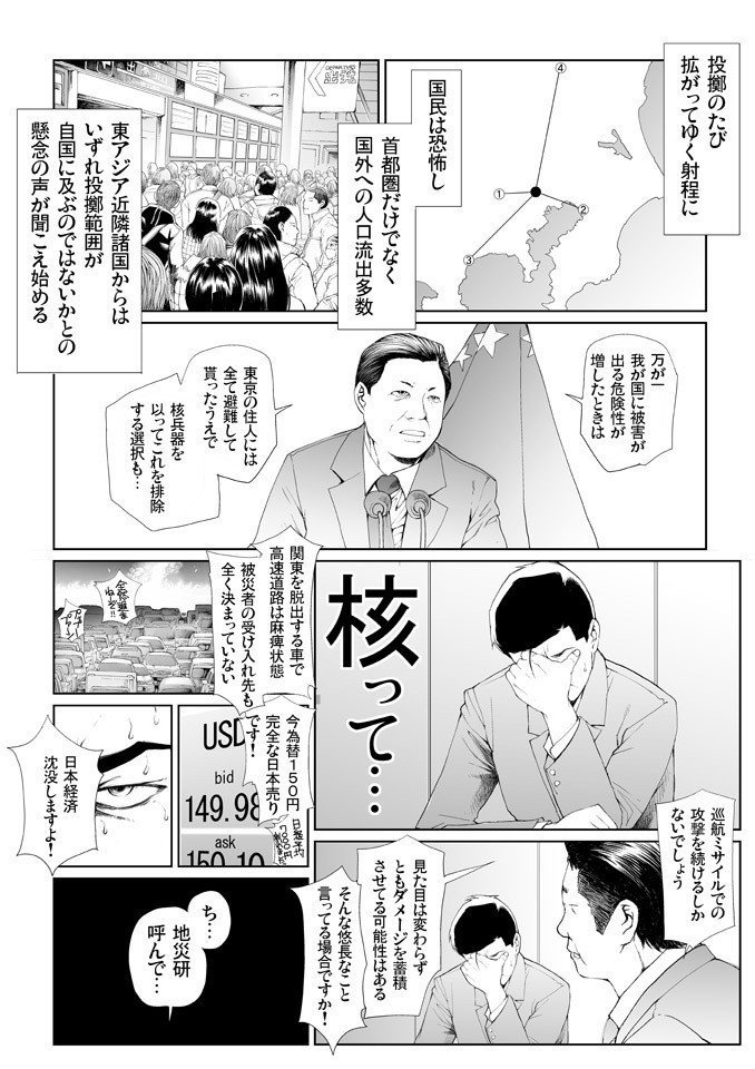 一智和智ロングインタビュー 佐藤秀峰 Note 一智和智ロングインタビュー 佐藤秀峰 Note