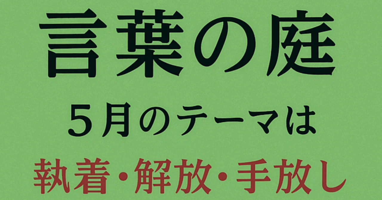 見出し画像