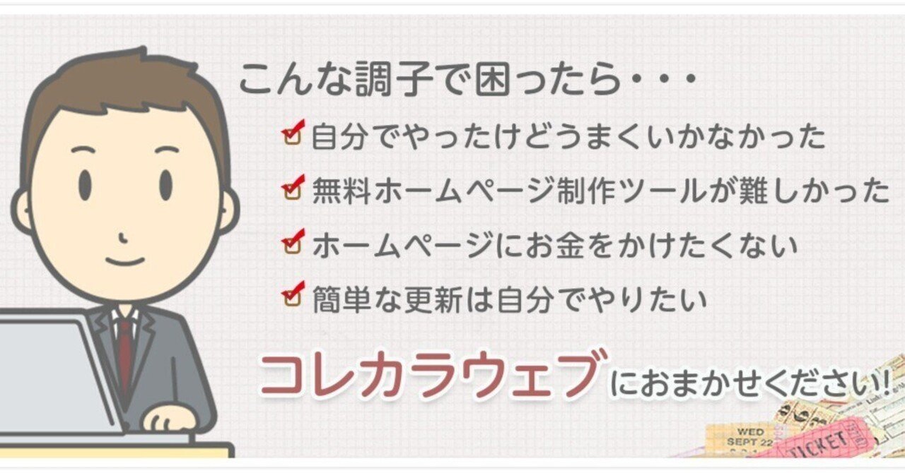 ポートフォリオサイトをリニューアルしましたらぐち＠フリーランスWebクリエイター