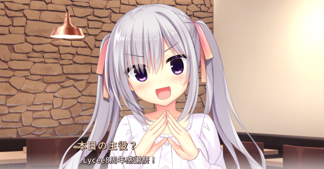リセ8周年感謝祭 2025/05/25【Lycee】｜しるく