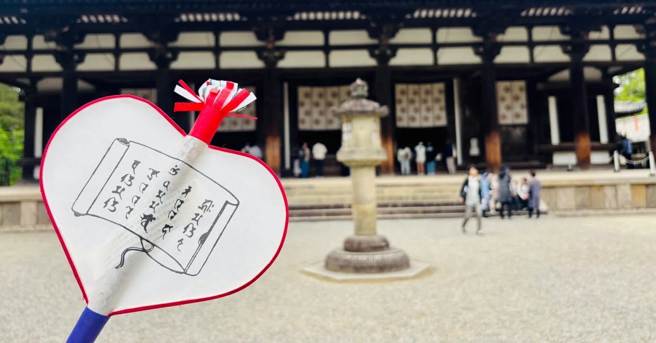 自転車で奈良をあちこち 4 唐招提寺の団扇撒き｜主婦の肩書きだけあるる