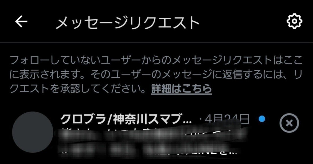 コメント  連絡用です。 大会運営向け】Twitter(自称X)をイベントへの連絡手段として使うな