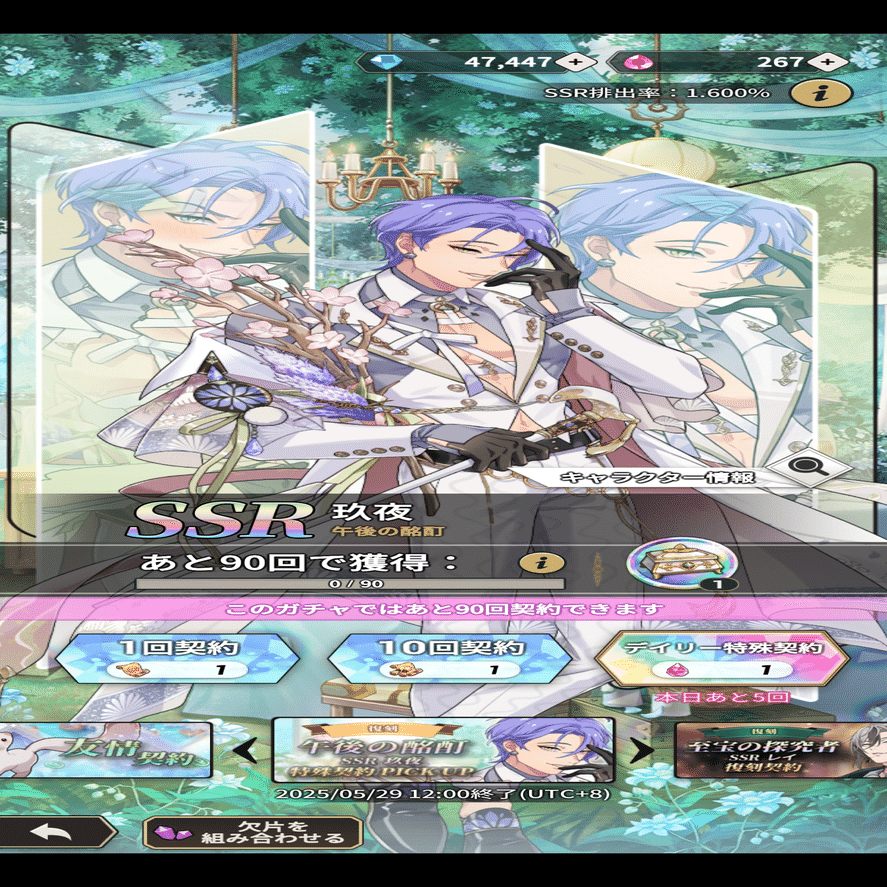 玖夜が好きすぎる件｜瑚玻coha