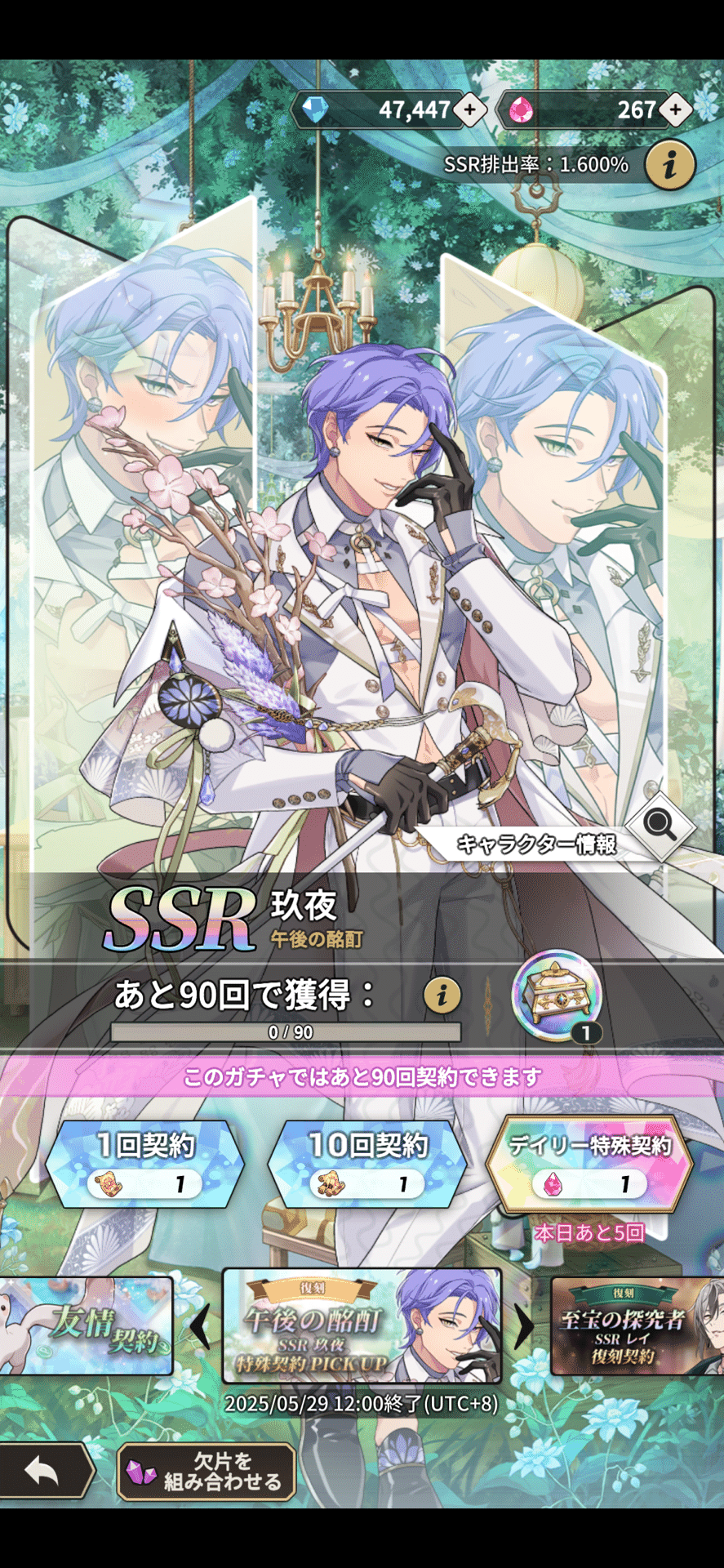 玖夜が好きすぎる件｜瑚玻coha