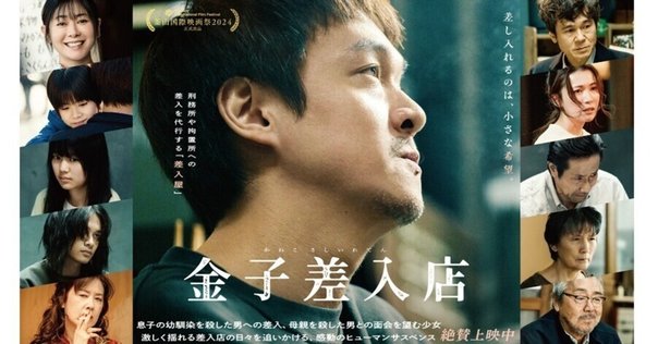 上質で快適 第245回】『大いなる幻影』(黒沢清/1999)｜netfilms.jp 邦画・日本映画