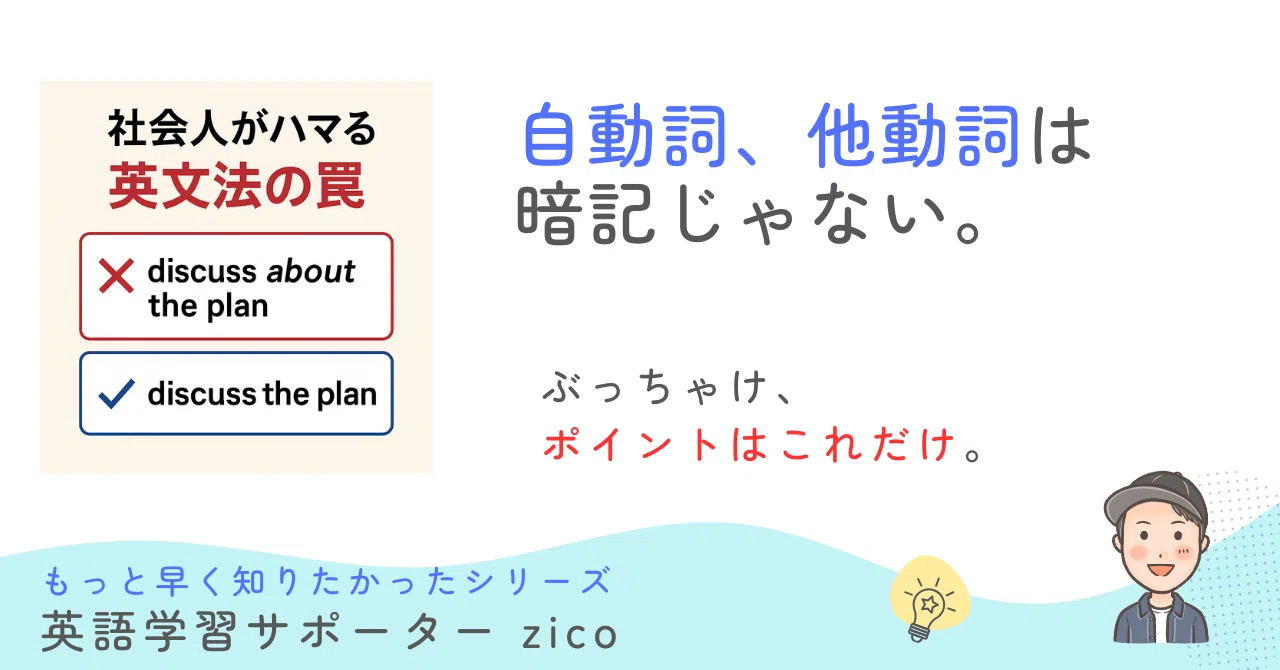 自動詞 と は