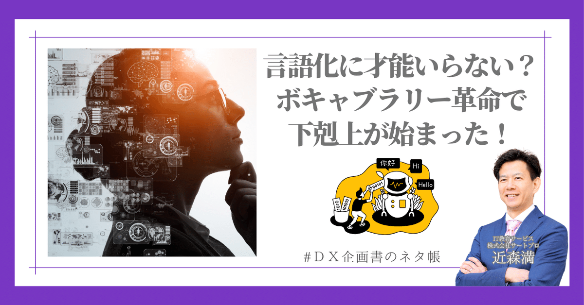 見出し画像