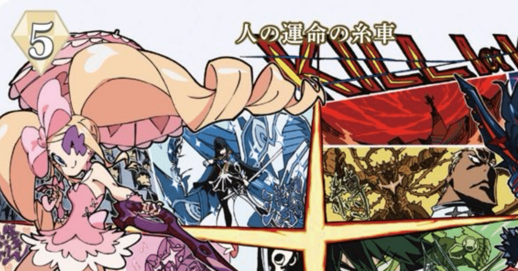 ビルディバイドTCG 2025年5月環境考察｜あーちゃん