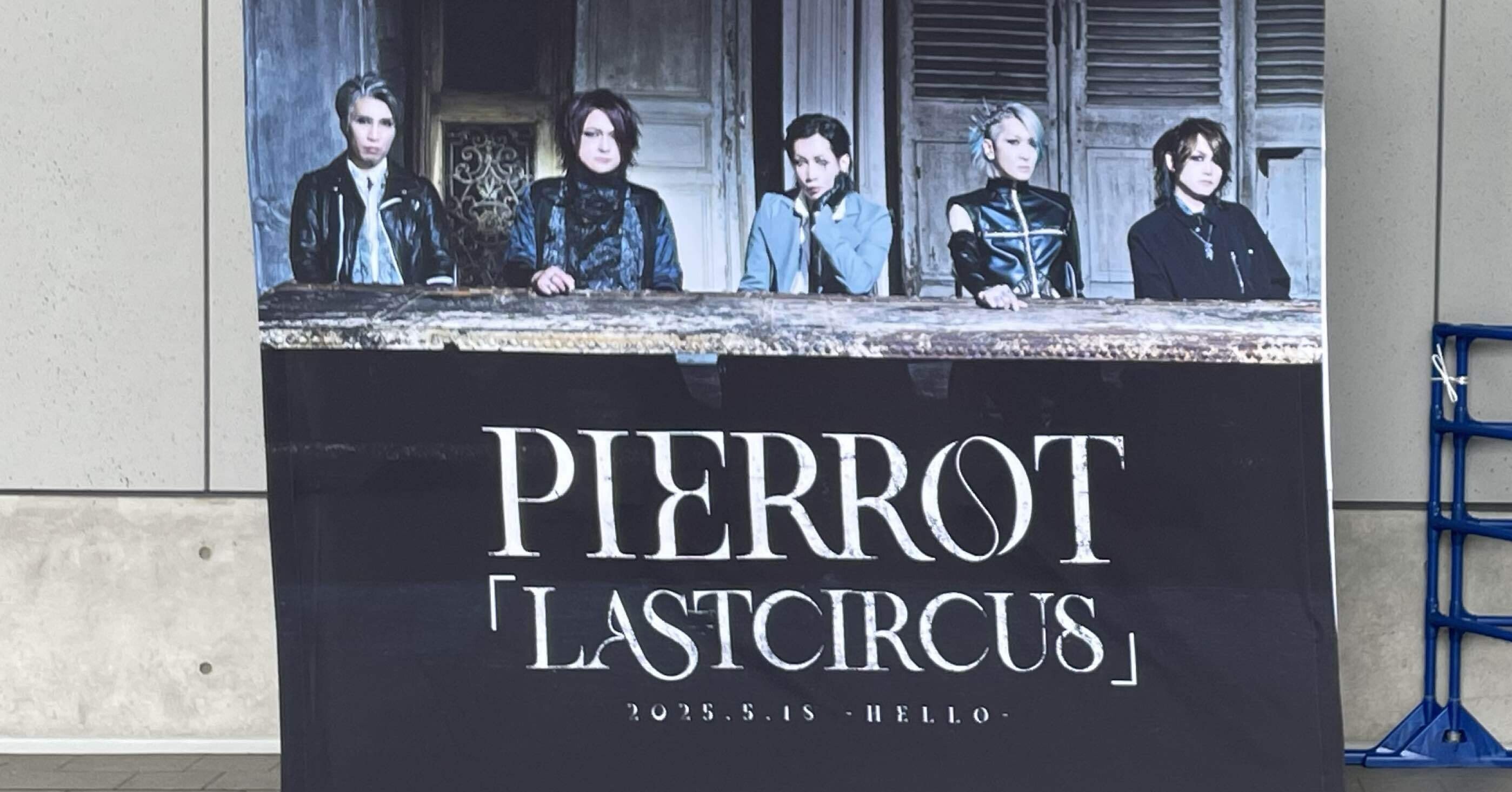 PIERROT LASTCIRCUS -HELLO- Kアリーナ横浜｜立花のこ