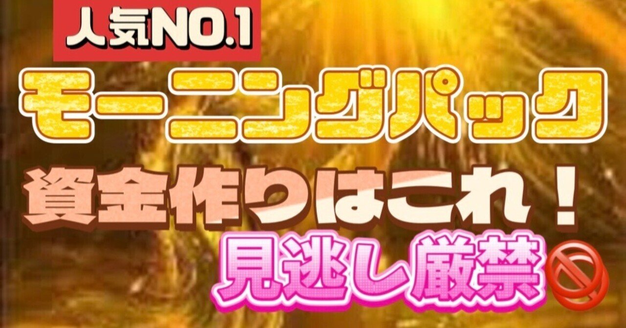 モーニングパック🌅☀️三国☀️8:43〆〜1R-6R✨6R分✨高配当・万舟連日お届け中❤️🔥今日勝者になるのはあなた次第❤️🔥競艇予想士🚨chichan