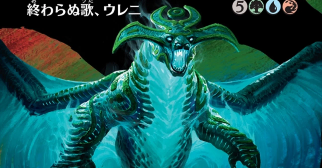 MTG】終わらぬ歌、ウレニ入りティムールデッキ【アルケミー】｜くろやぎ