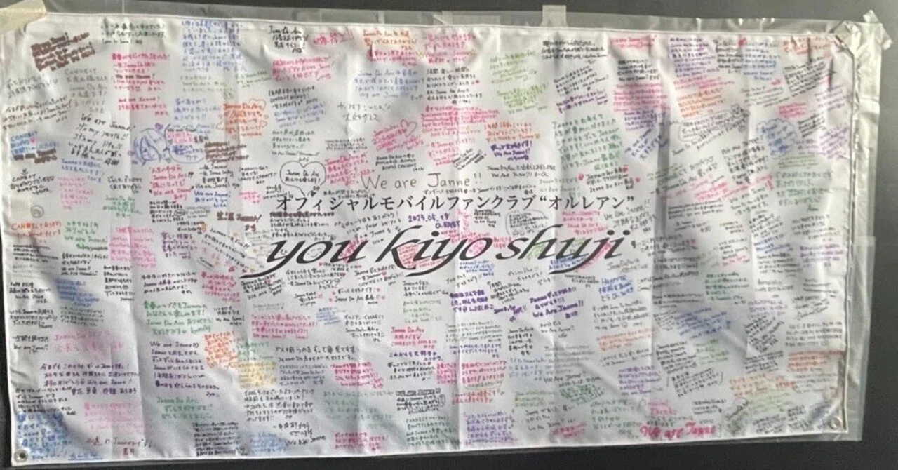 youkiyoshuji 写シタンデス CONNECT 2024〜2025 you kiyo shuji TOUR 2024-2025 “CONNECT” -just one wish- 2025.5.18