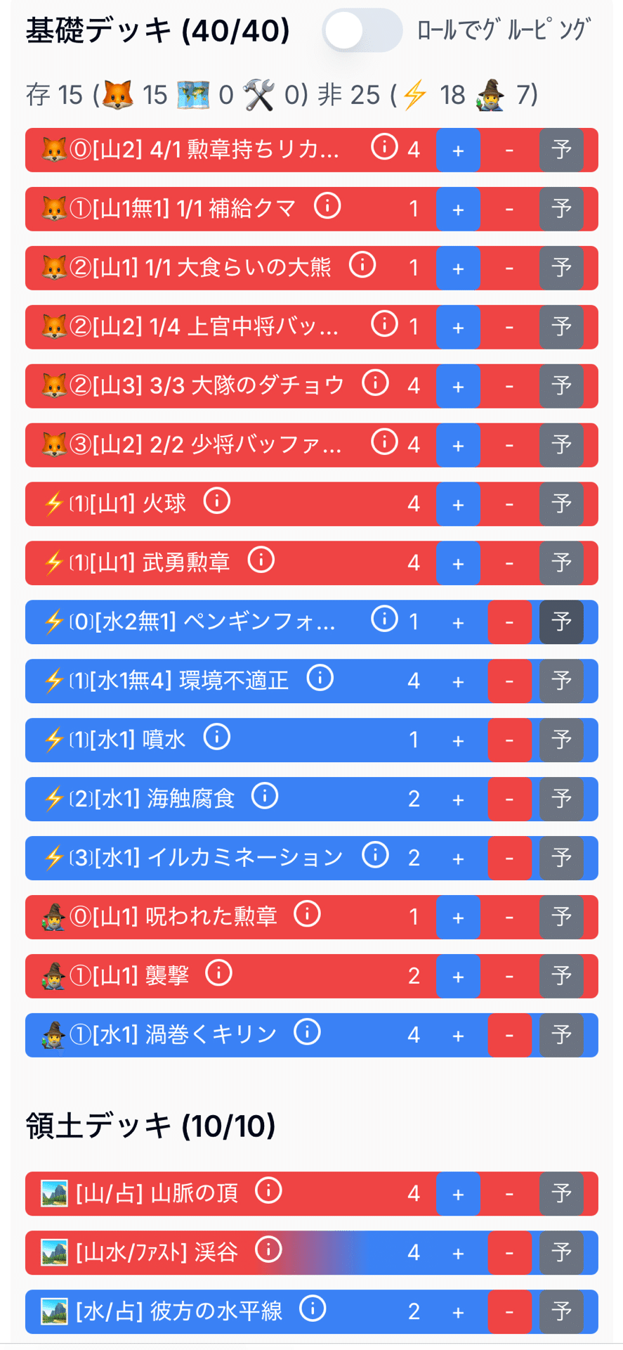 アニマルカードゲーム | Animalカード Game
