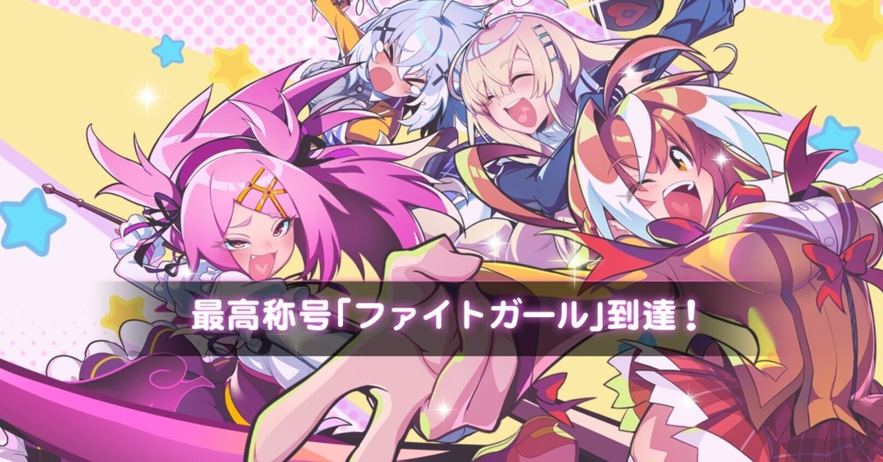 スマホで麻雀ファイトガールの雰囲気が味わえるという話