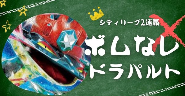 チャンピオンズリーグ2025 福岡」優勝者インタビュー | ポケモン