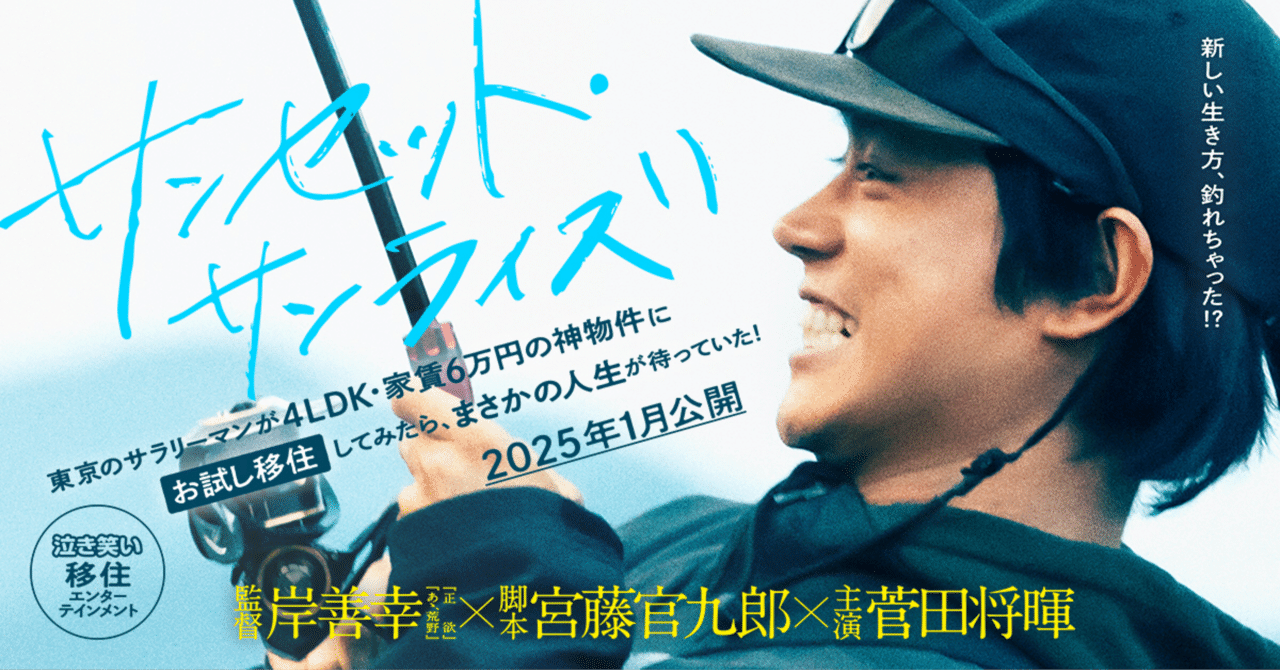 サンセット・サンライズ 〜過去を大切にしつつも過去に縛られず今を生きる〜こうめい