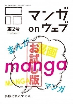 一智和智ロングインタビュー 佐藤秀峰 Note
