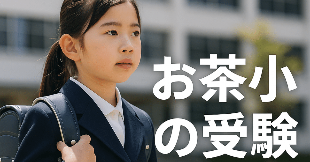 みーたろうさん専用 お茶の水女子大学附属小学校5冊+筑波大学附属小1冊 みーたろうさん専用 お茶の水女子大学附属小学校5冊+筑波大学