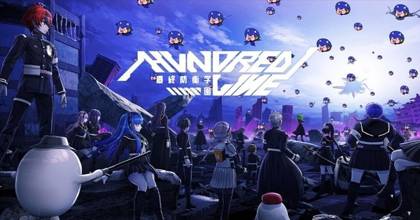 HUNDRED LINE(ハンドレッドライン) -最終防衛学園- オールED