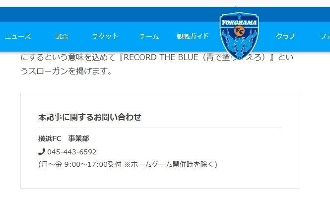 Jリーグスローガン紹介 J1編 Tkq Note
