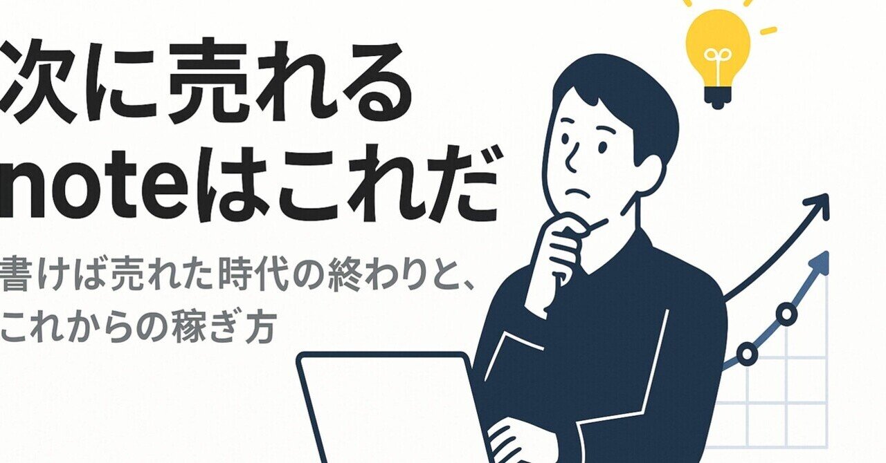 【予測】次に売れるのテーマはこれだ30代パパのゆる投資と日常