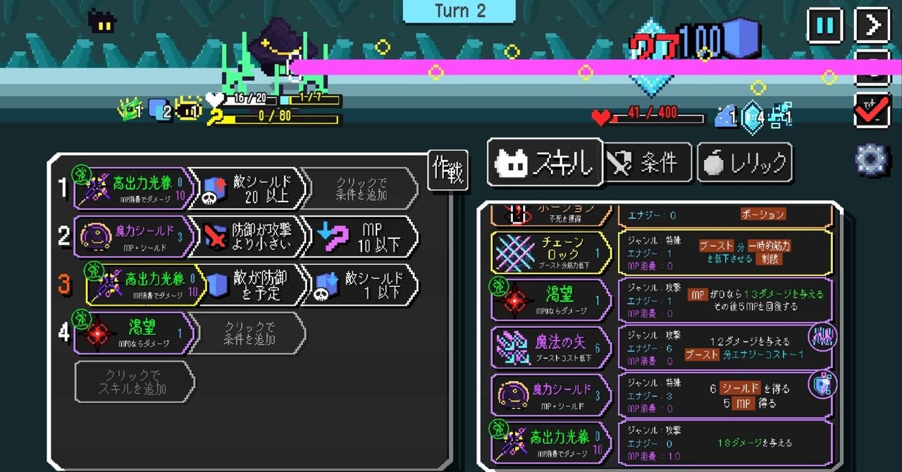 AutoRogue: コーヒーブレイクに自動化ローグライクスタン