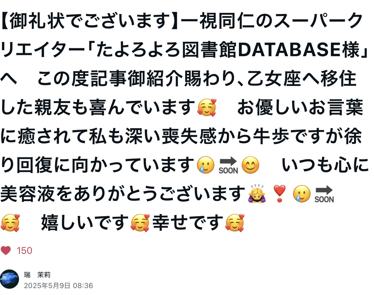 彰良様♡ありがとうございます♡ ご利用ありがとうございました on X: 