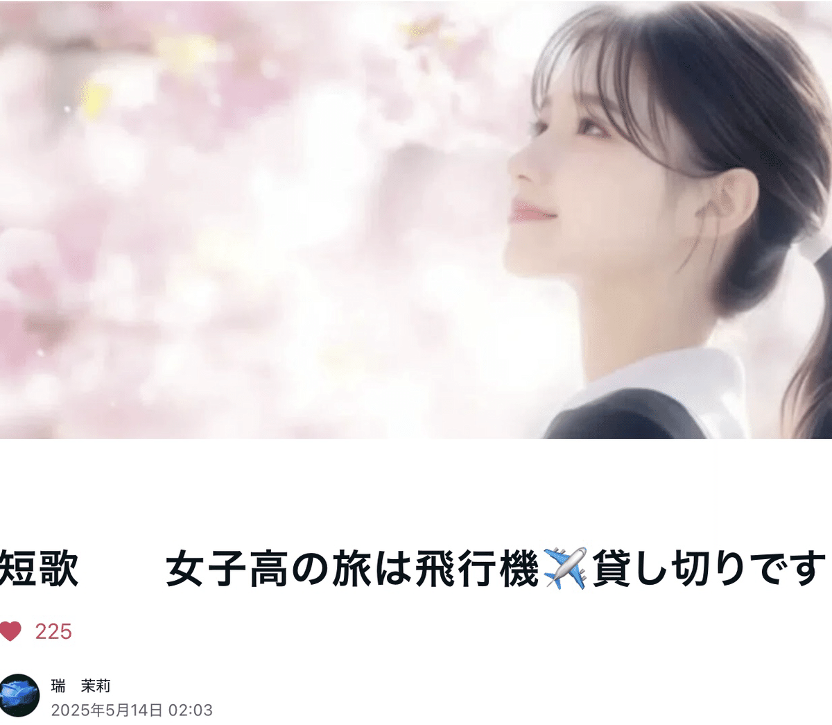 彰良様♡ありがとうございます♡ 🌧️ on X: 