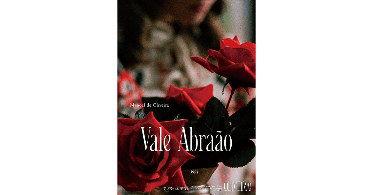 薔薇と虻｜やどかり