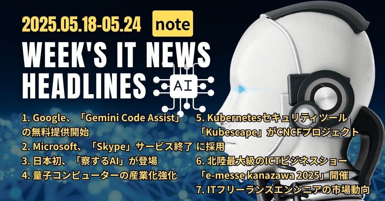 日経Robotics令和七年皐月号（2025年5月） - aki_iic's blog
