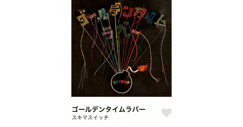 際限無いプレッシャーゲーム スルリと抜けて Hamanari Note