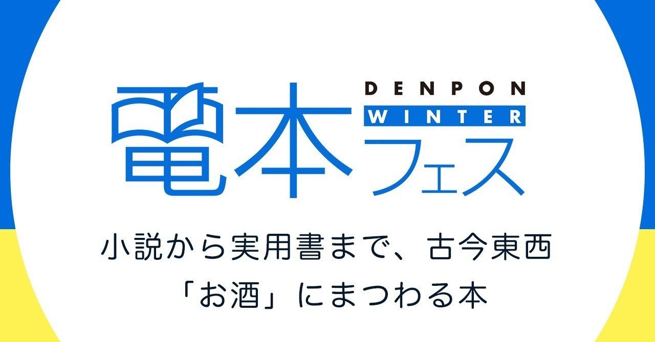 小説から実用書まで 古今東西 お酒 にまつわる本 幻冬舎 電子書籍 Note 小説から実用書まで 古今東西 お酒 にまつわる本 幻冬舎 電子書籍 Note