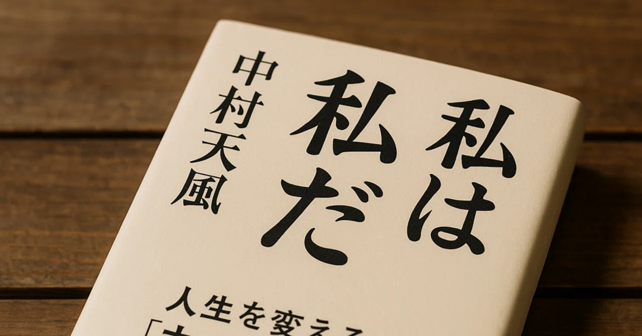 力の結晶