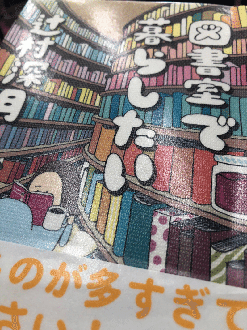 読書にっき2 図書室で暮らしたい ぱんこ Note