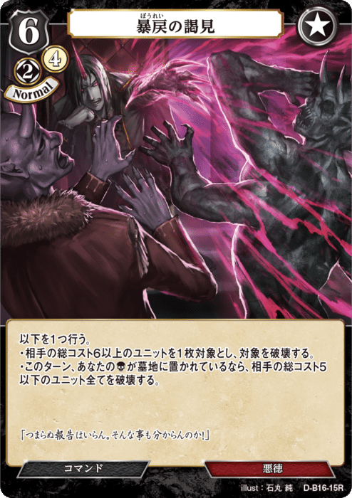 ビルディバイドTCG 2025年5月環境考察｜あーちゃん