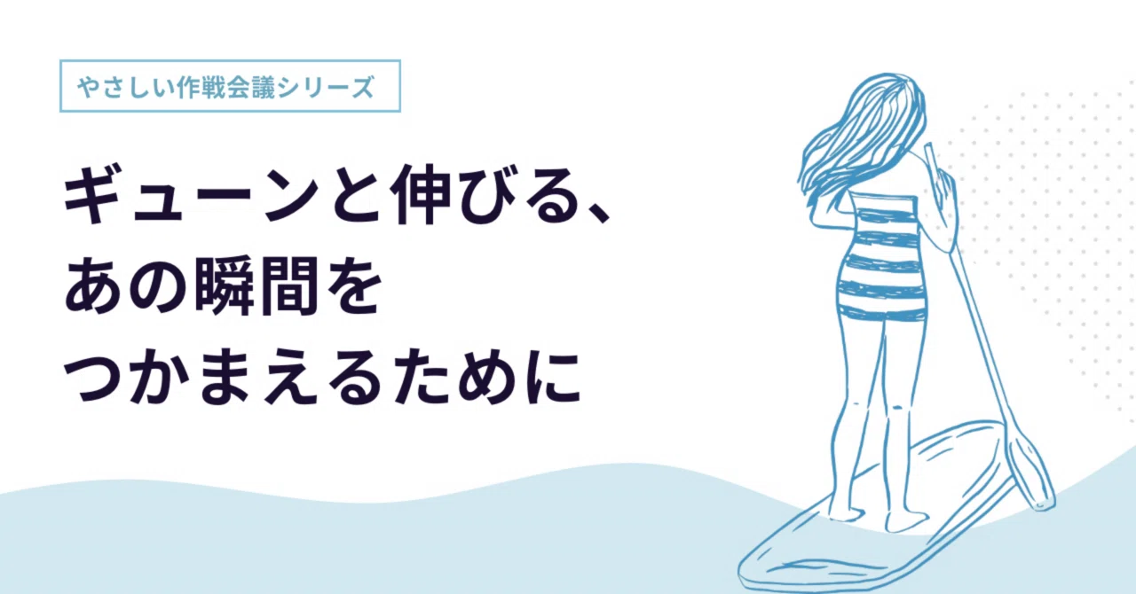 ギューンと伸びる、あの瞬間をつかまえるために｜福島 有美子