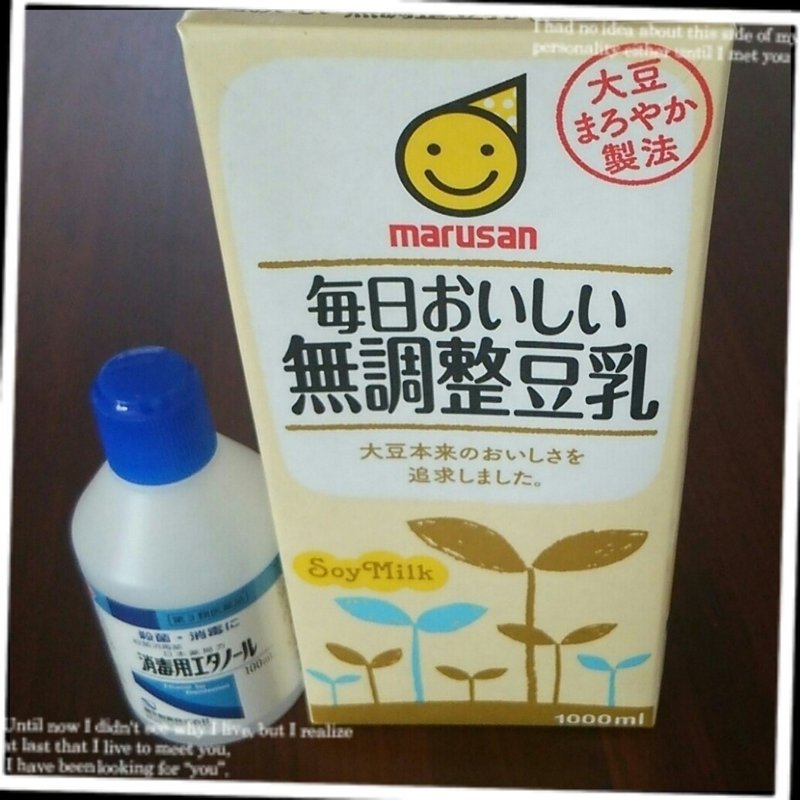 豆乳ローションを手作り 彩 Note