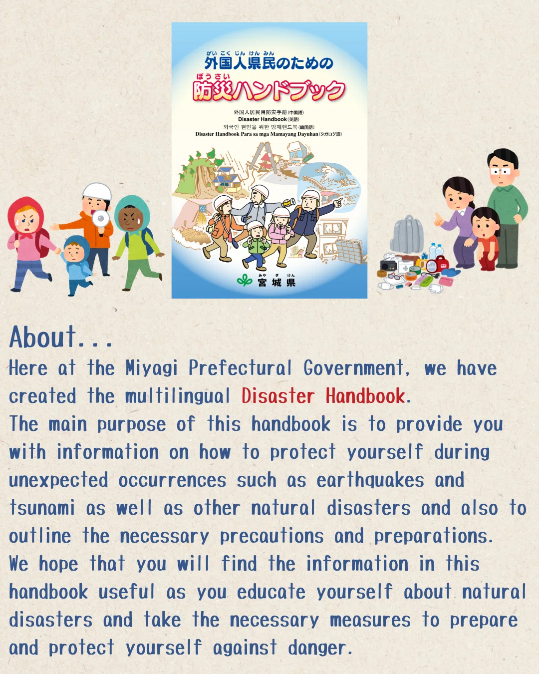 Disaster Handbook｜j_notes