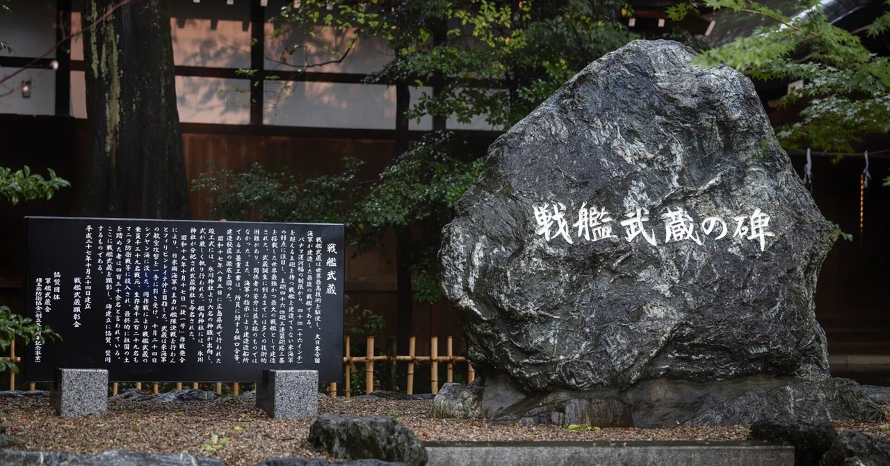 第257回～「戦艦武蔵と山本五十六」｜武蔵一宮 氷川神社
