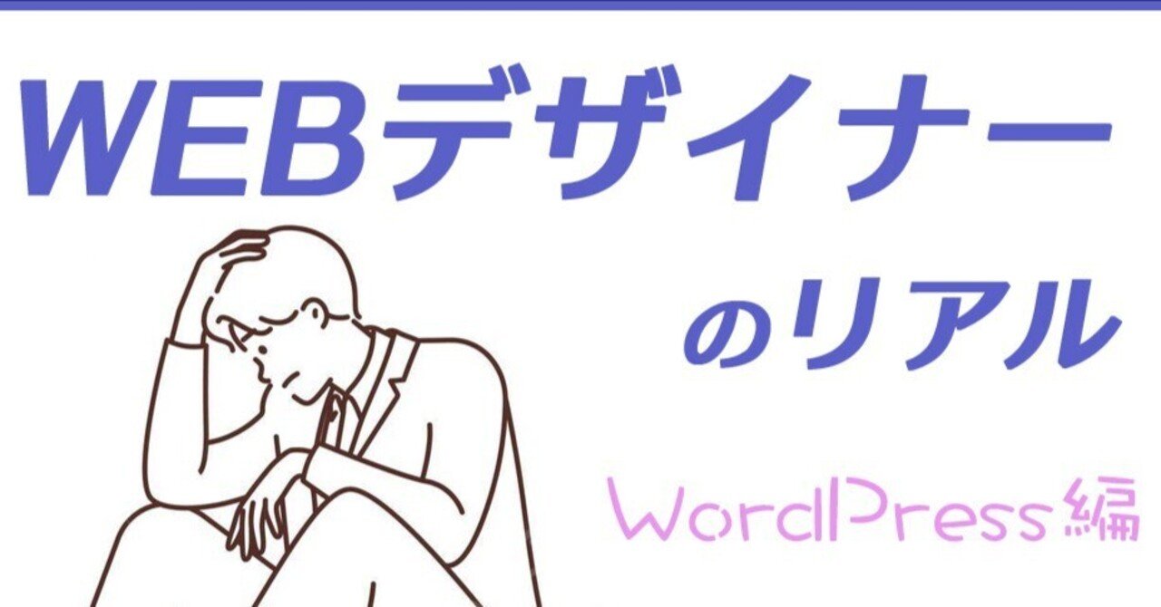 WordPressはノーコード？あすか