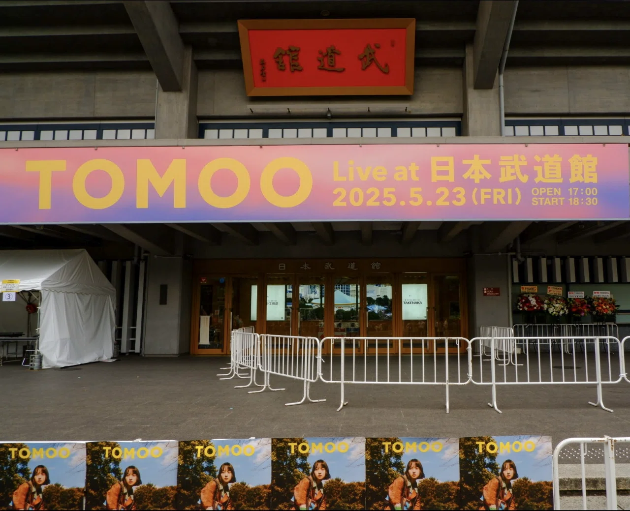 TOMOO Live at 日本武道館感想｜しらかわすい