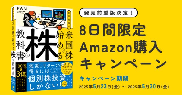 世界一やさしいファンダメンタル株投資バイブル | 日根野 健