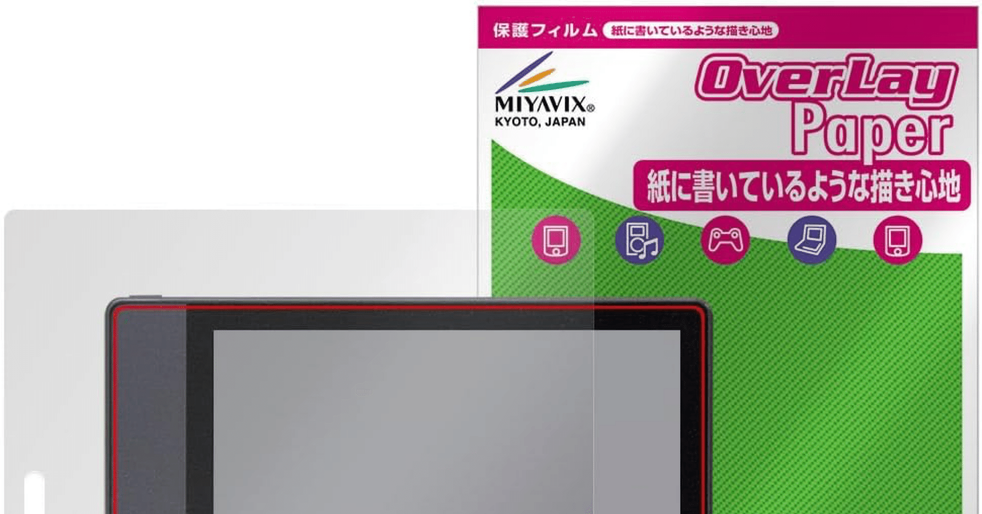 Bigme B7専用保護フィルム出ました｜Makoto Kinogami(木野神まこと)