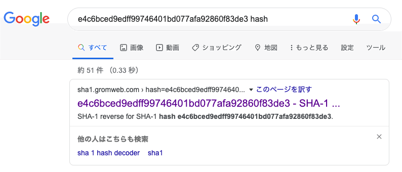 CpawCTF Q12.[Crypto]HashHashHash!｜miso
